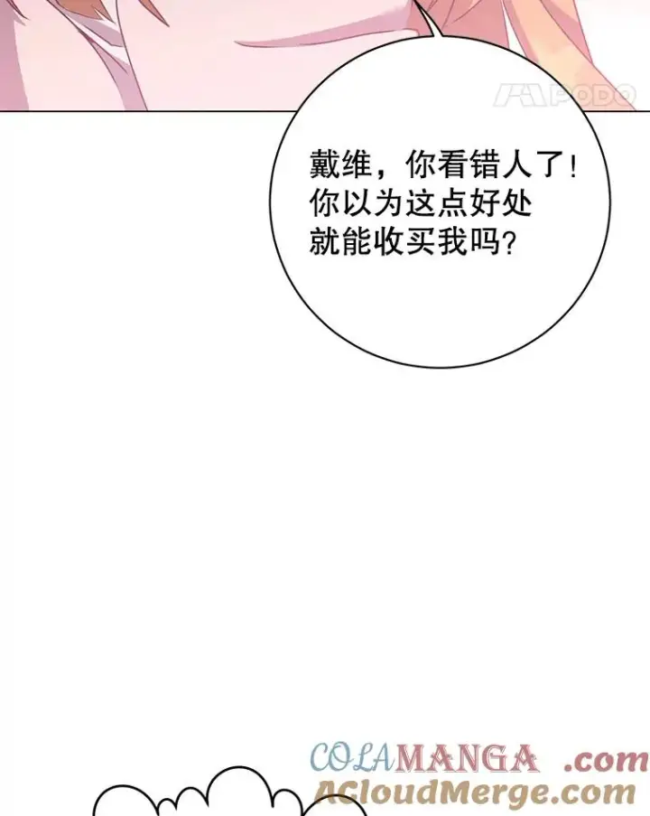 漫画《顶级英雄归来》144.设置结界第37张图