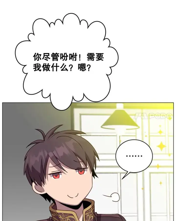 漫画《顶级英雄归来》144.设置结界第40张图