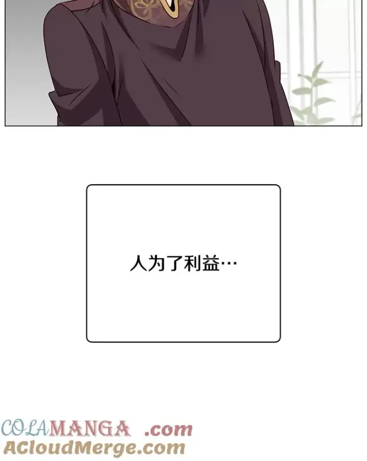 漫画《顶级英雄归来》144.设置结界第41张图