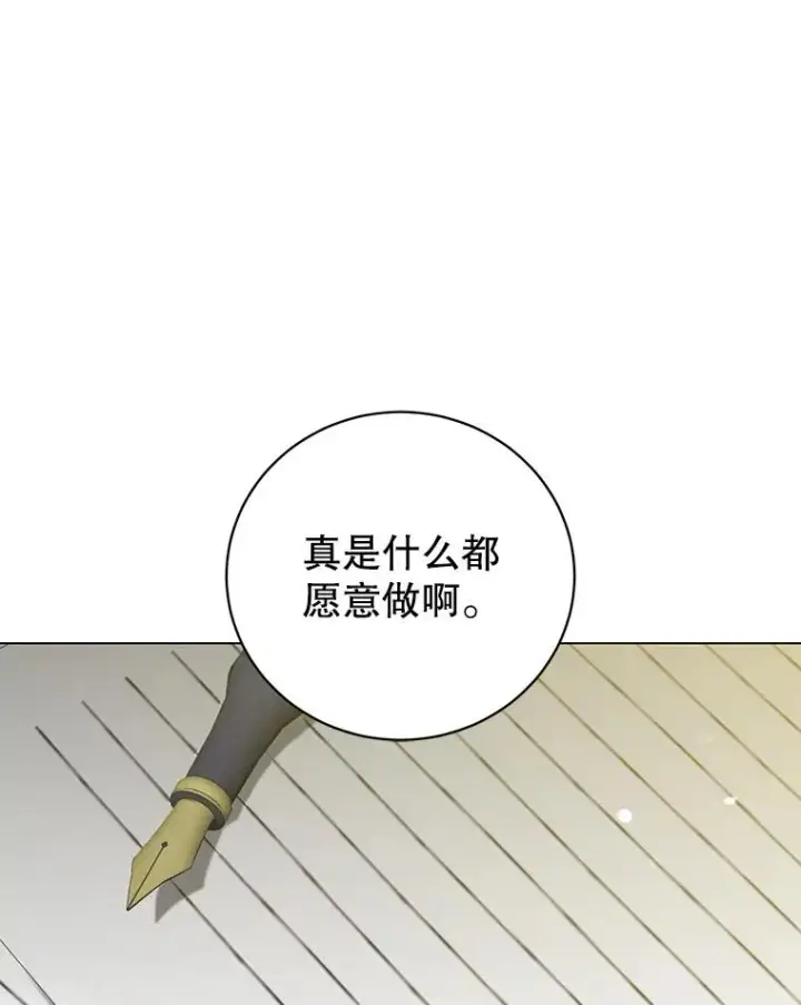 漫画《顶级英雄归来》144.设置结界第42张图