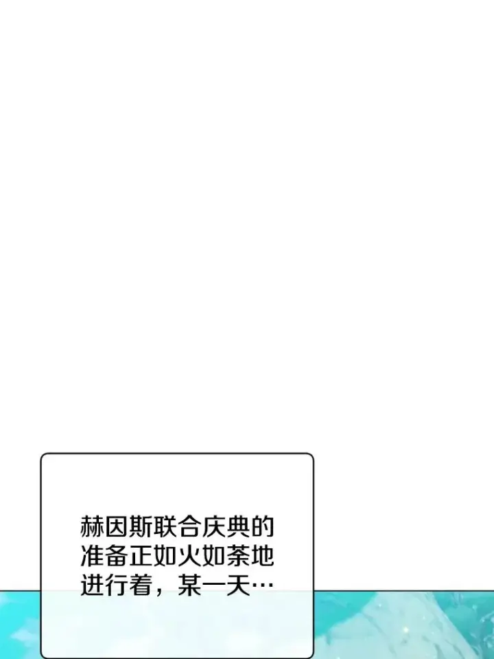 漫画《顶级英雄归来》144.设置结界第46张图
