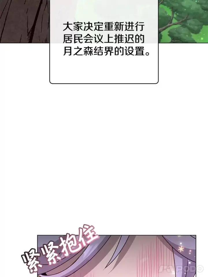 漫画《顶级英雄归来》144.设置结界第48张图