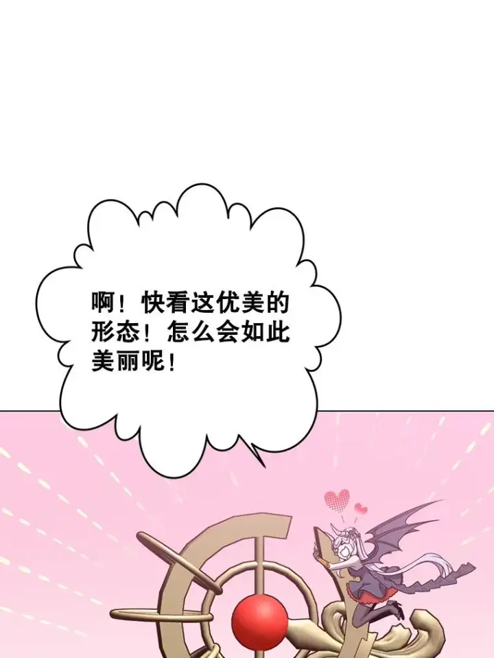 漫画《顶级英雄归来》144.设置结界第50张图