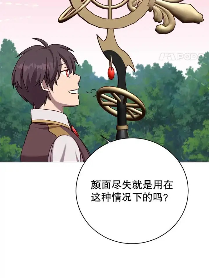 漫画《顶级英雄归来》144.设置结界第51张图