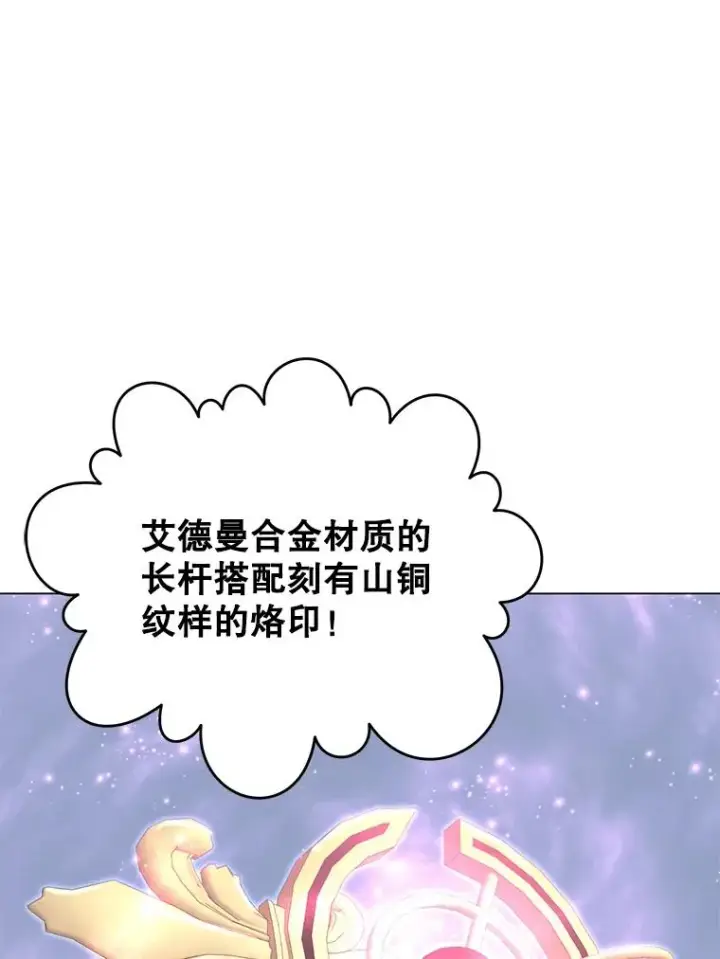 漫画《顶级英雄归来》144.设置结界第52张图