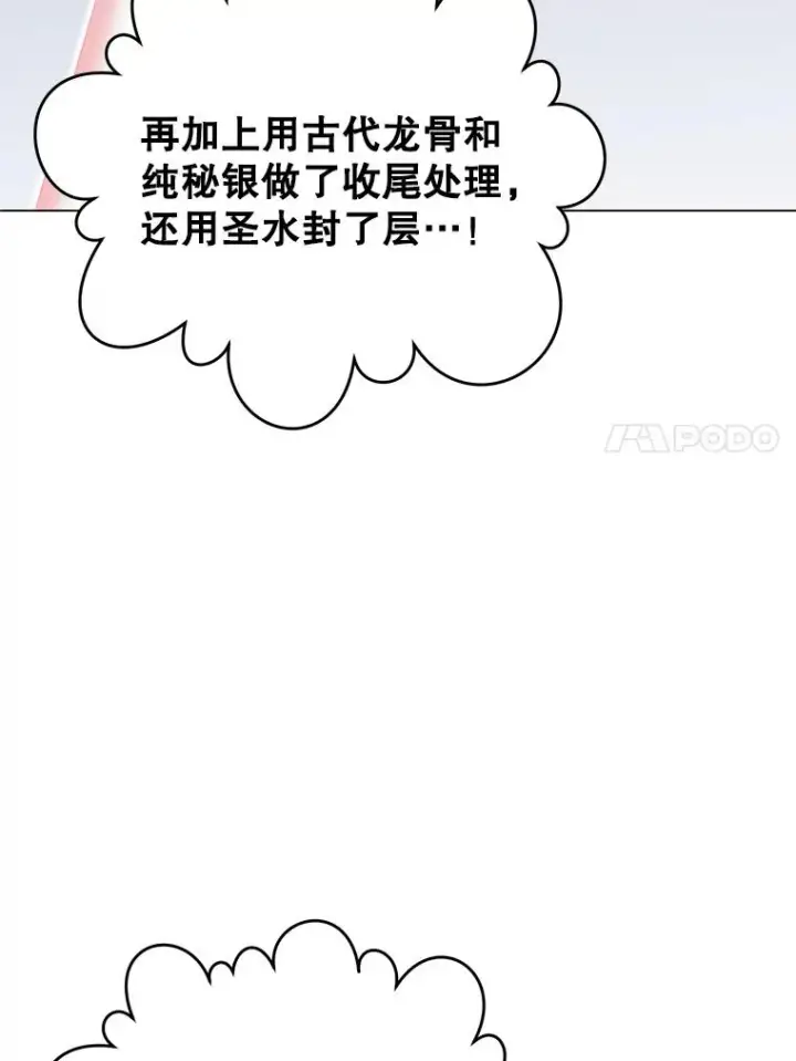 漫画《顶级英雄归来》144.设置结界第54张图