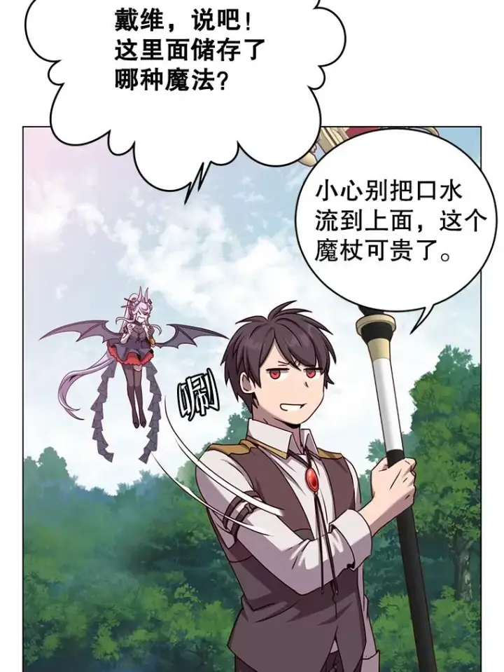 漫画《顶级英雄归来》144.设置结界第55张图
