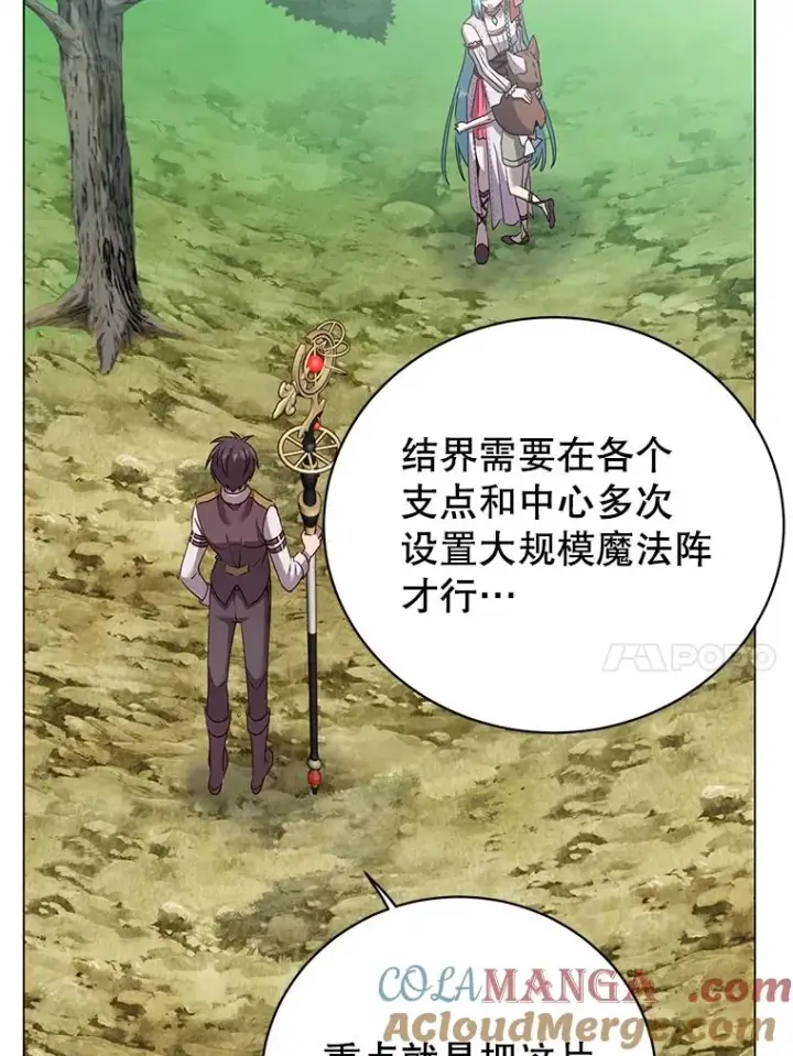 漫画《顶级英雄归来》144.设置结界第57张图