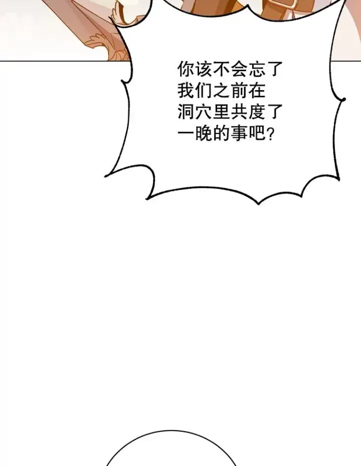 漫画《顶级英雄归来》144.设置结界第6张图