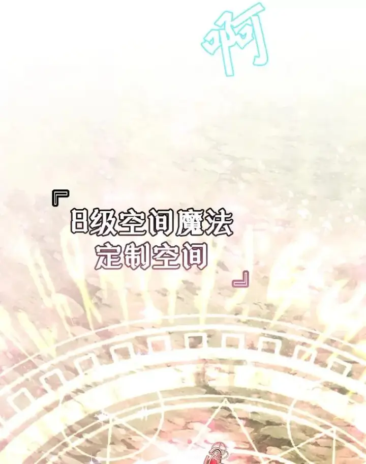 漫画《顶级英雄归来》144.设置结界第63张图