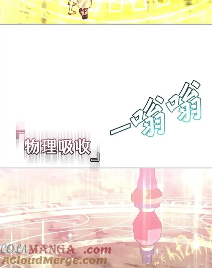 漫画《顶级英雄归来》144.设置结界第65张图