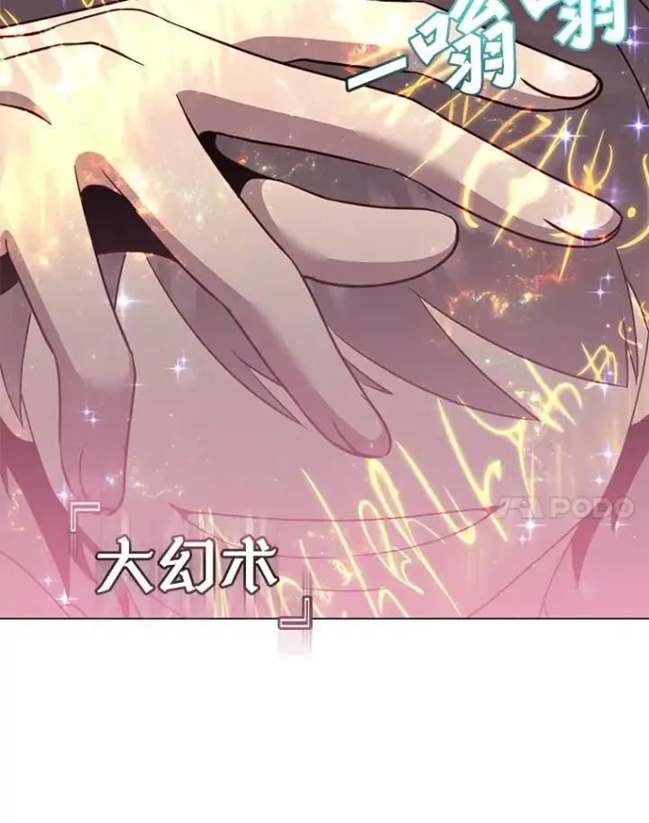 漫画《顶级英雄归来》144.设置结界第67张图