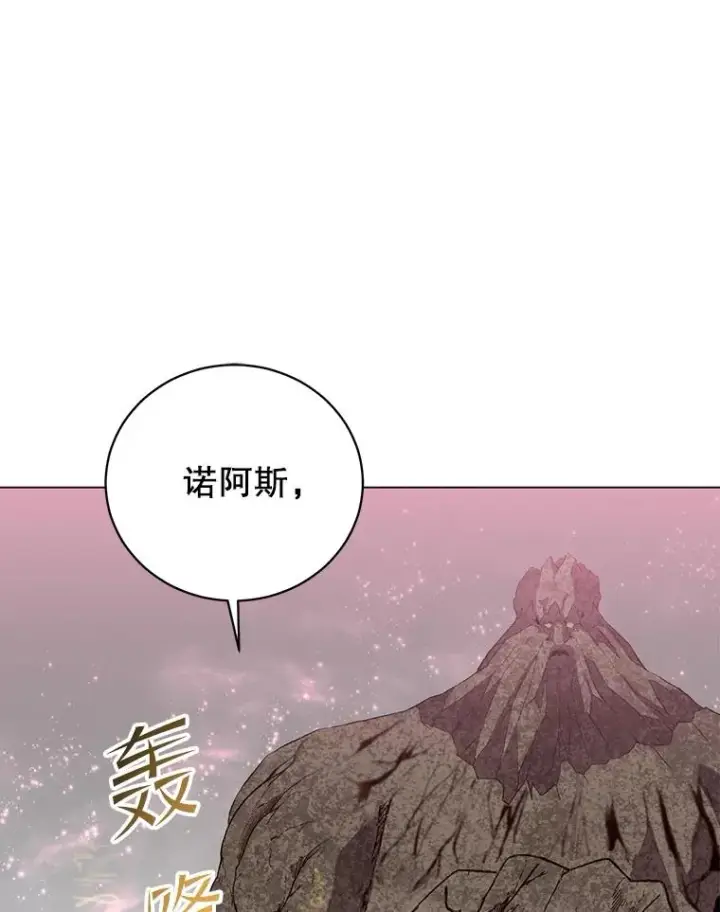 漫画《顶级英雄归来》144.设置结界第68张图