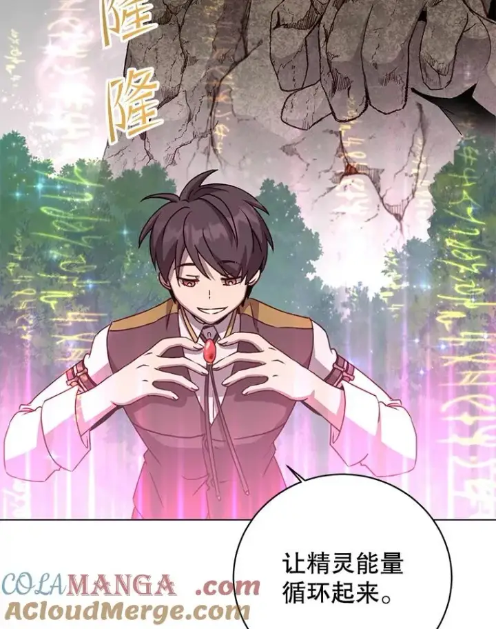 漫画《顶级英雄归来》144.设置结界第69张图