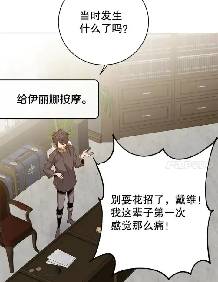 漫画《顶级英雄归来》144.设置结界第7张图