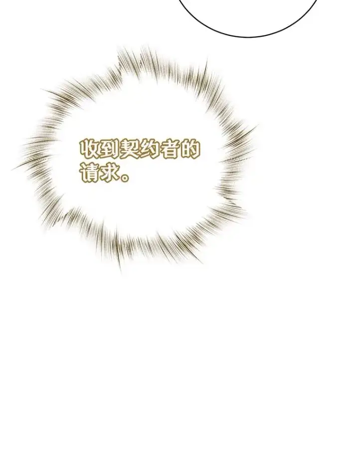 漫画《顶级英雄归来》144.设置结界第70张图