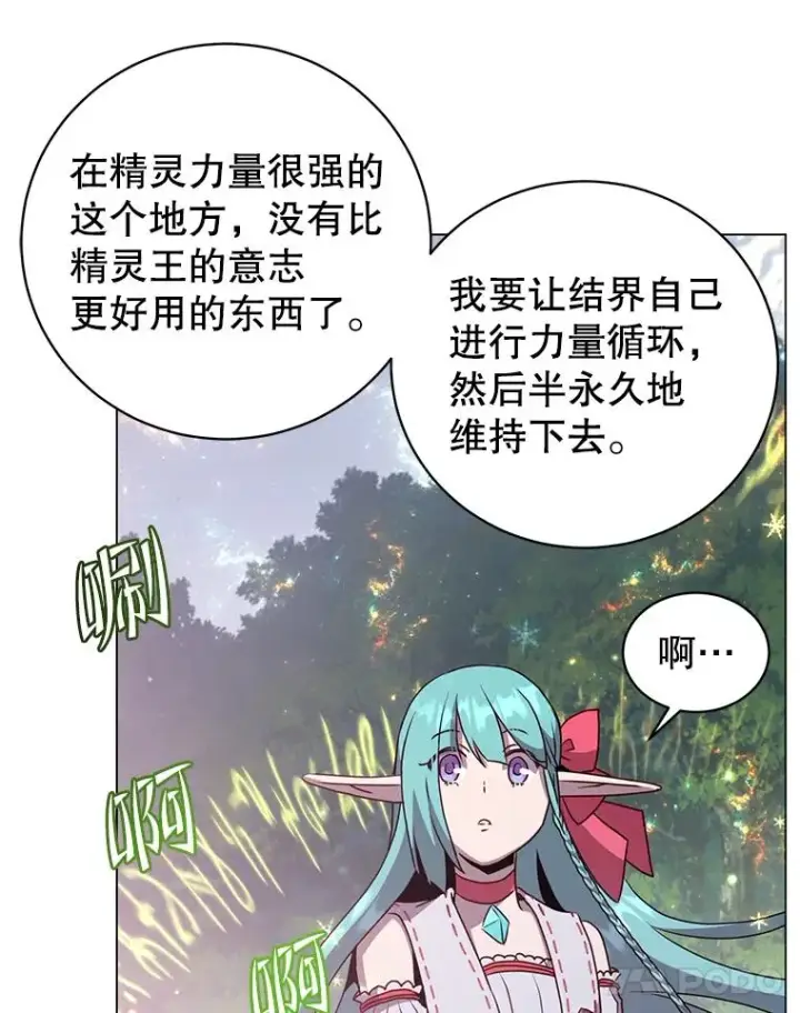 漫画《顶级英雄归来》144.设置结界第71张图