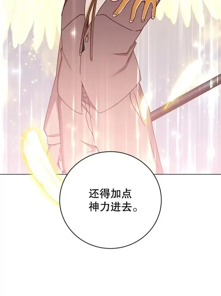 漫画《顶级英雄归来》144.设置结界第76张图