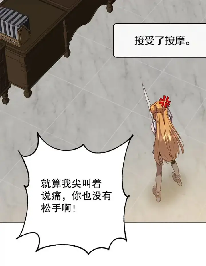 漫画《顶级英雄归来》144.设置结界第8张图