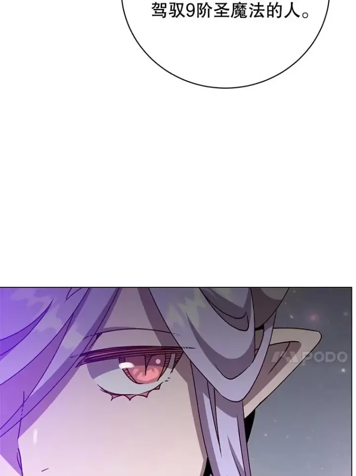 漫画《顶级英雄归来》144.设置结界第80张图