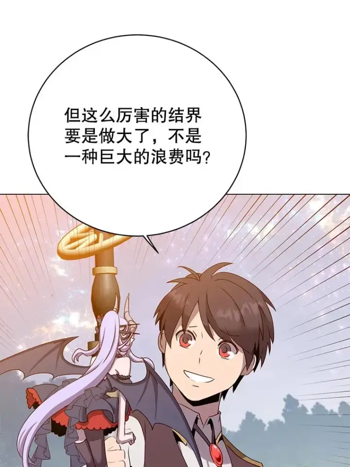 漫画《顶级英雄归来》144.设置结界第84张图