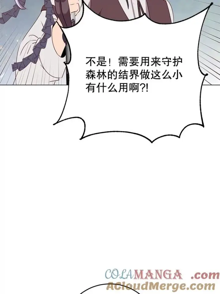 漫画《顶级英雄归来》144.设置结界第85张图