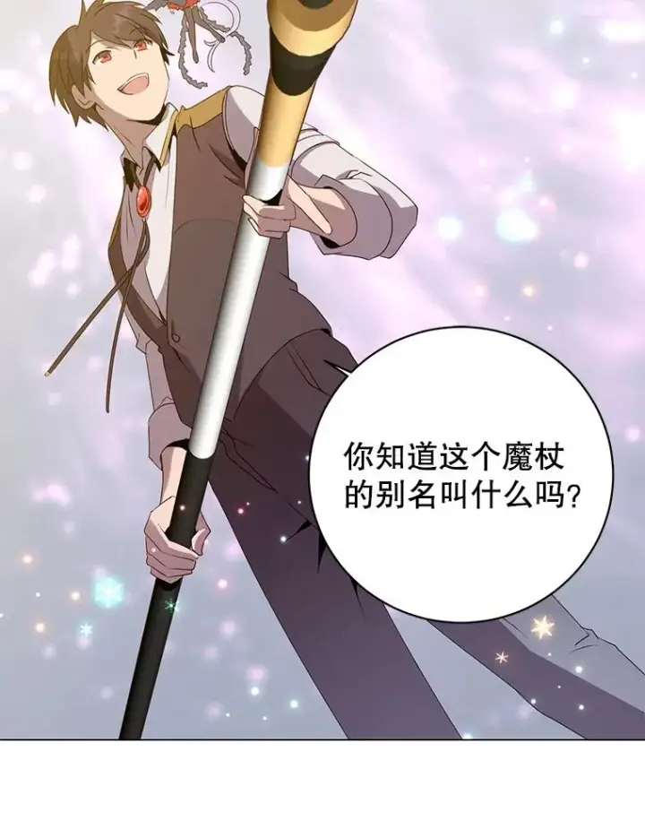 漫画《顶级英雄归来》144.设置结界第88张图