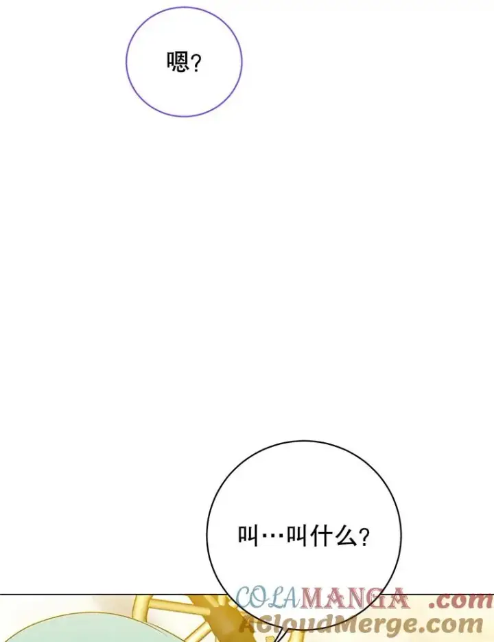 漫画《顶级英雄归来》144.设置结界第89张图