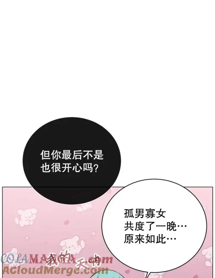 漫画《顶级英雄归来》144.设置结界第9张图