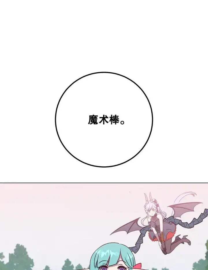 漫画《顶级英雄归来》144.设置结界第91张图