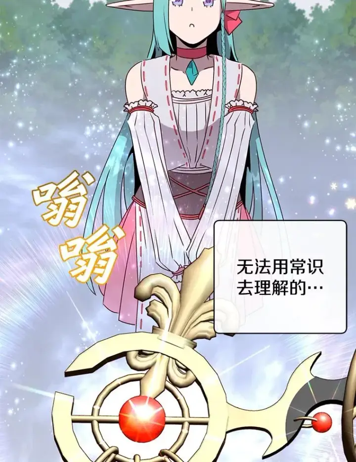 漫画《顶级英雄归来》144.设置结界第92张图