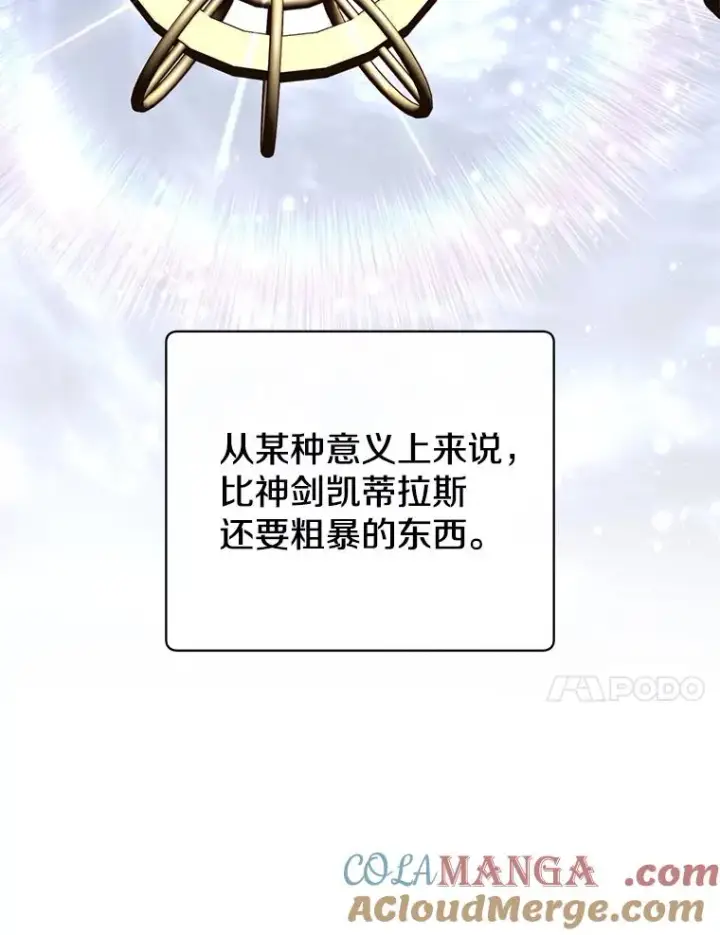 漫画《顶级英雄归来》144.设置结界第93张图