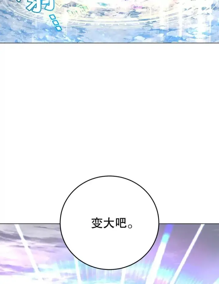 漫画《顶级英雄归来》144.设置结界第96张图