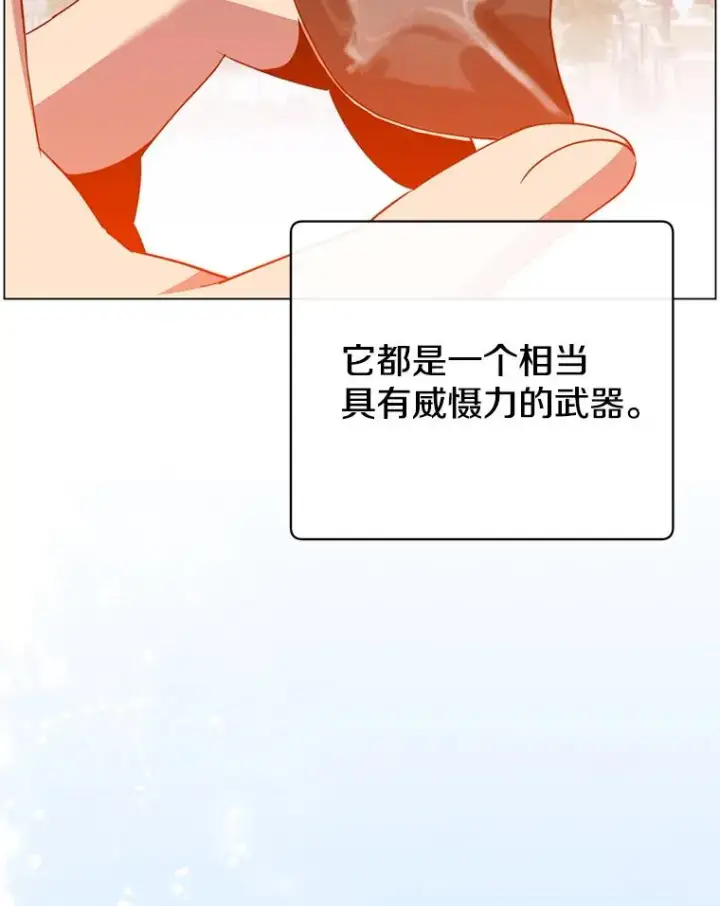 漫画《顶级英雄归来》145.耀斑破坏石第10张图