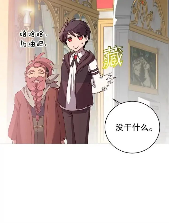 漫画《顶级英雄归来》145.耀斑破坏石第100张图