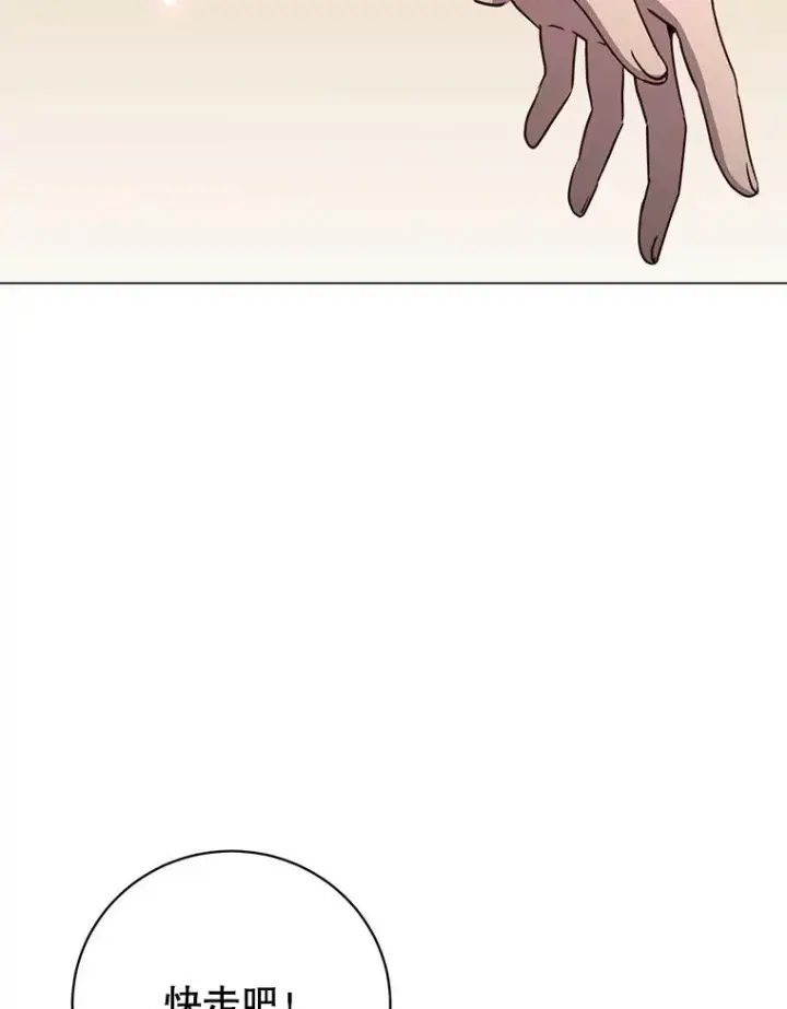 漫画《顶级英雄归来》145.耀斑破坏石第102张图
