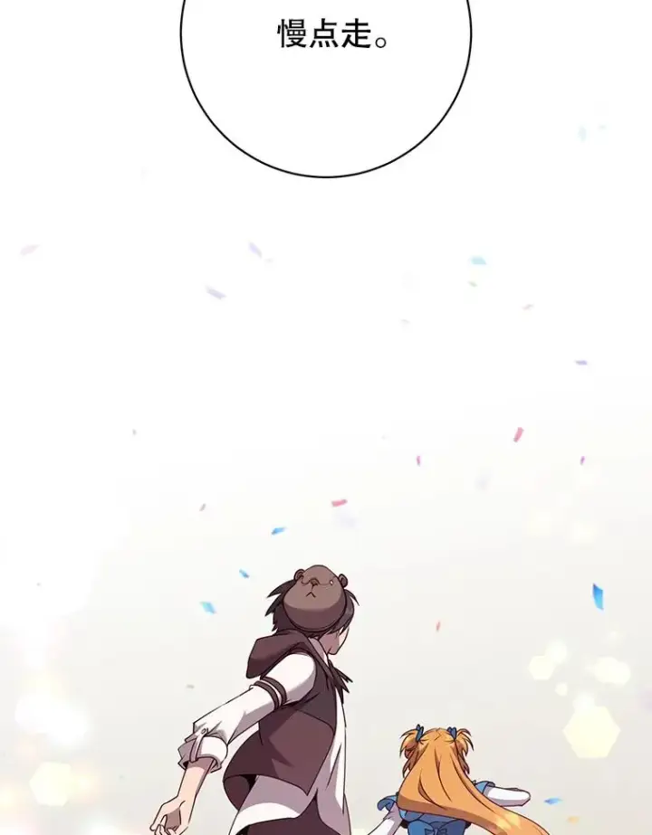 漫画《顶级英雄归来》145.耀斑破坏石第107张图