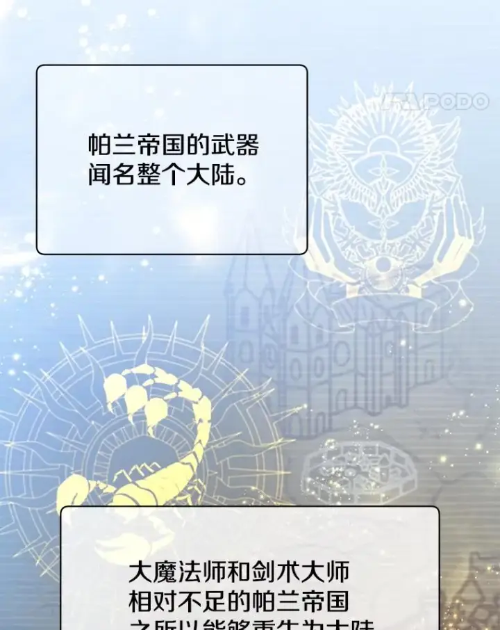 漫画《顶级英雄归来》145.耀斑破坏石第11张图
