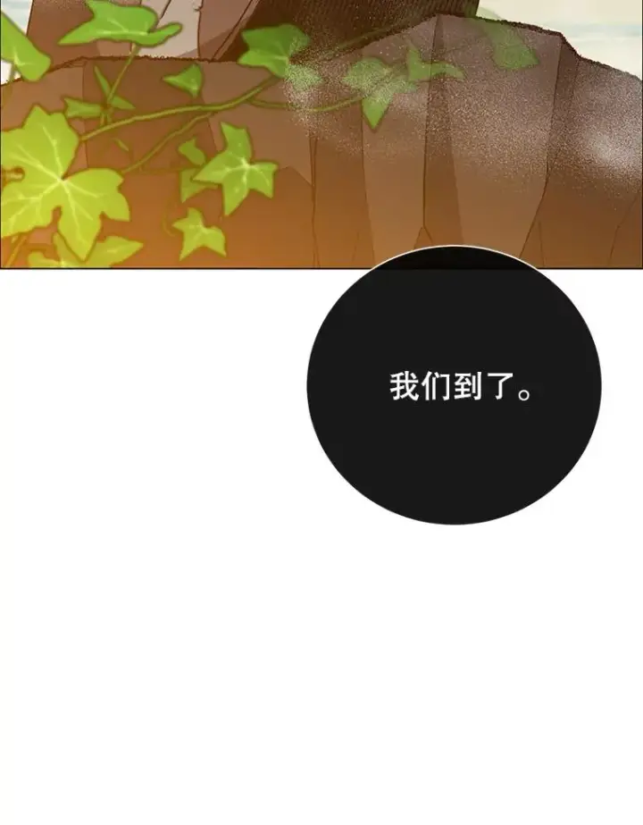 漫画《顶级英雄归来》145.耀斑破坏石第110张图