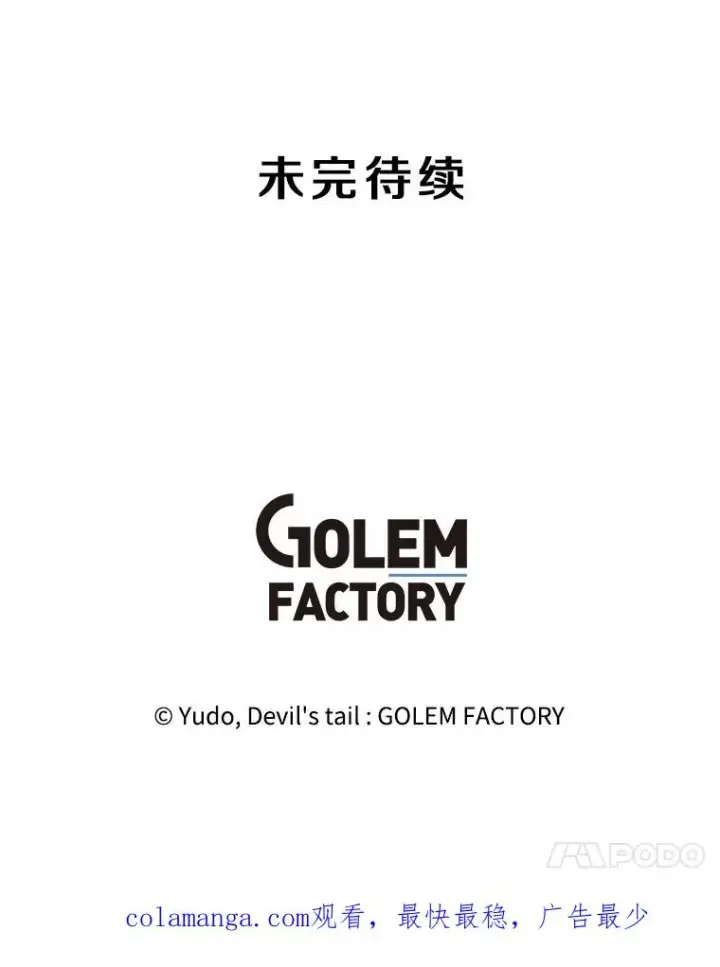 漫画《顶级英雄归来》145.耀斑破坏石第115张图
