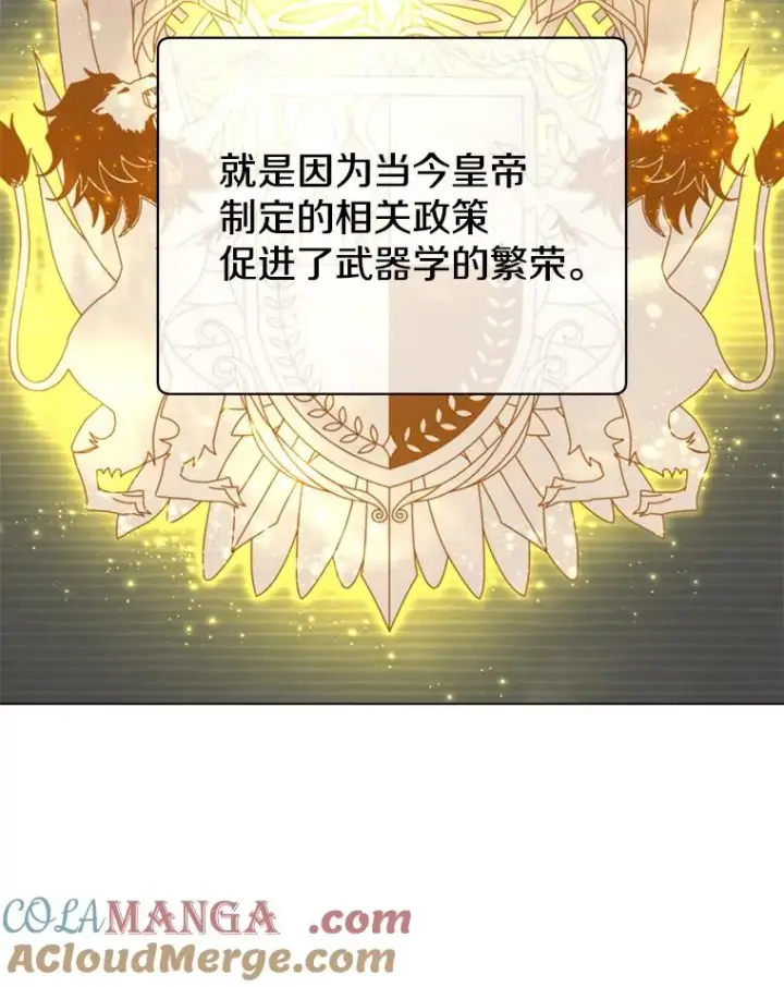 漫画《顶级英雄归来》145.耀斑破坏石第13张图