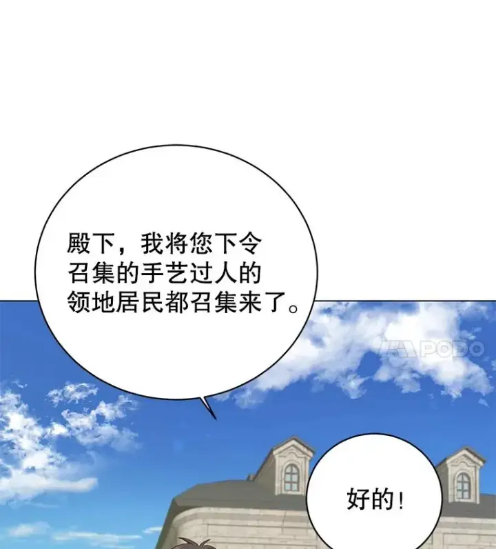 漫画《顶级英雄归来》145.耀斑破坏石第14张图