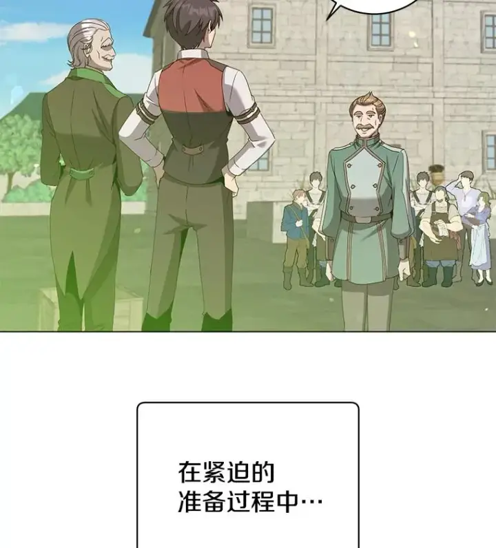漫画《顶级英雄归来》145.耀斑破坏石第15张图