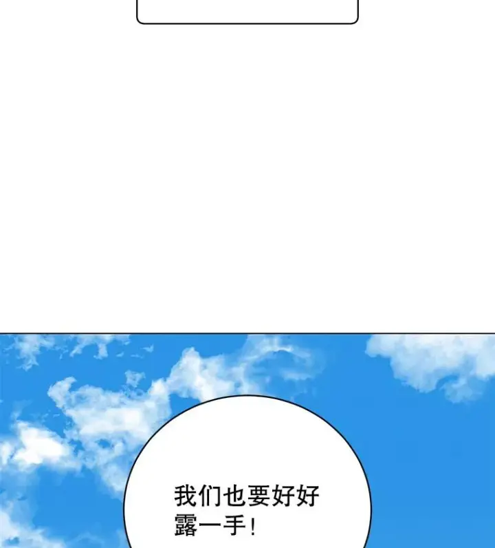 漫画《顶级英雄归来》145.耀斑破坏石第16张图