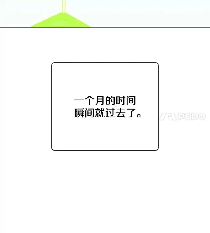 漫画《顶级英雄归来》145.耀斑破坏石第18张图