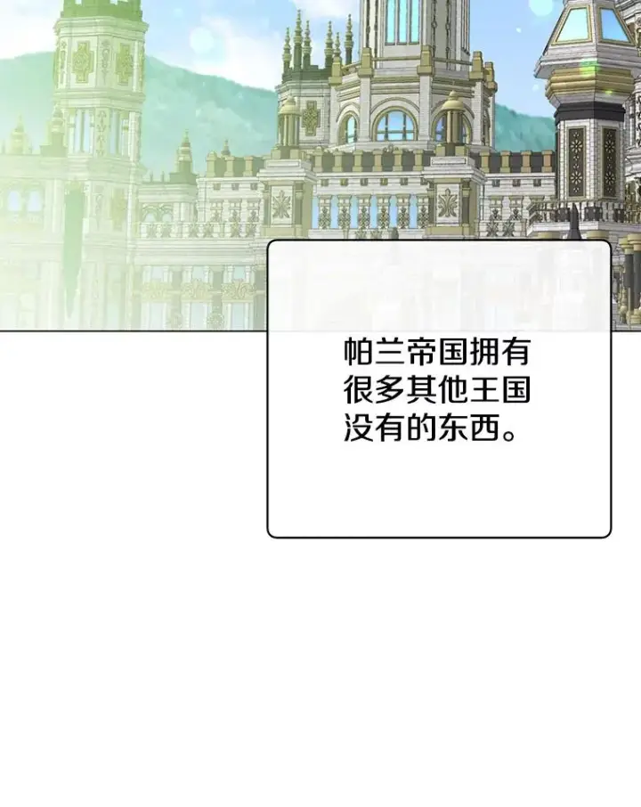 漫画《顶级英雄归来》145.耀斑破坏石第2张图