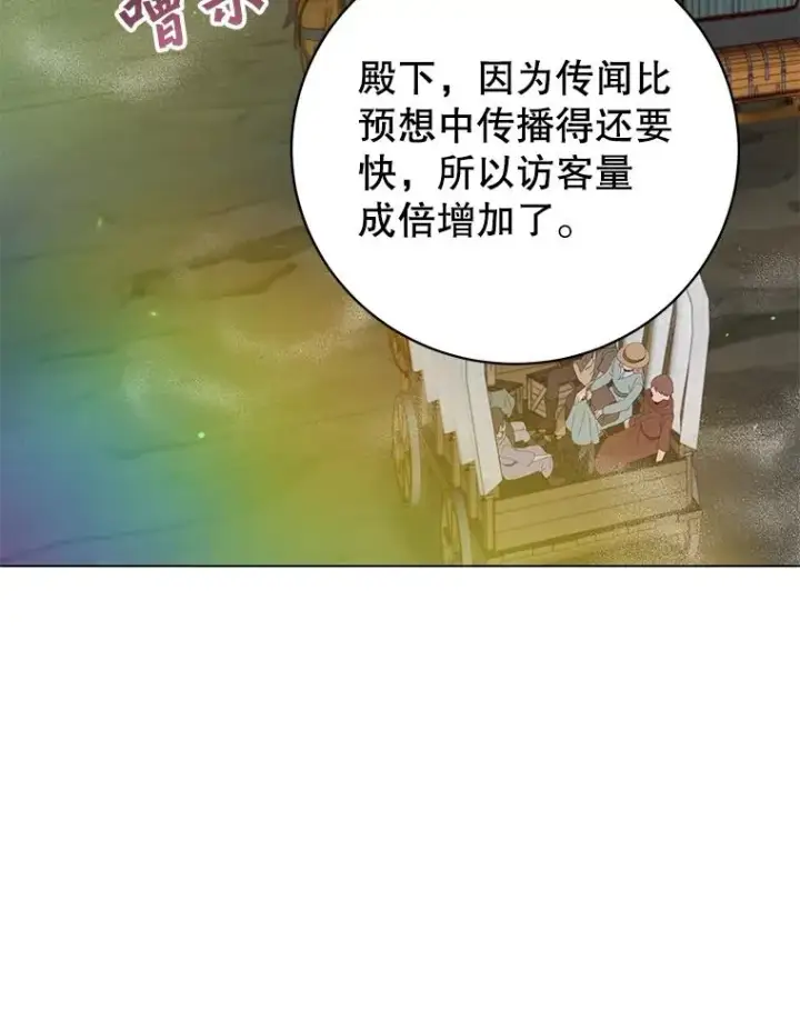 漫画《顶级英雄归来》145.耀斑破坏石第23张图
