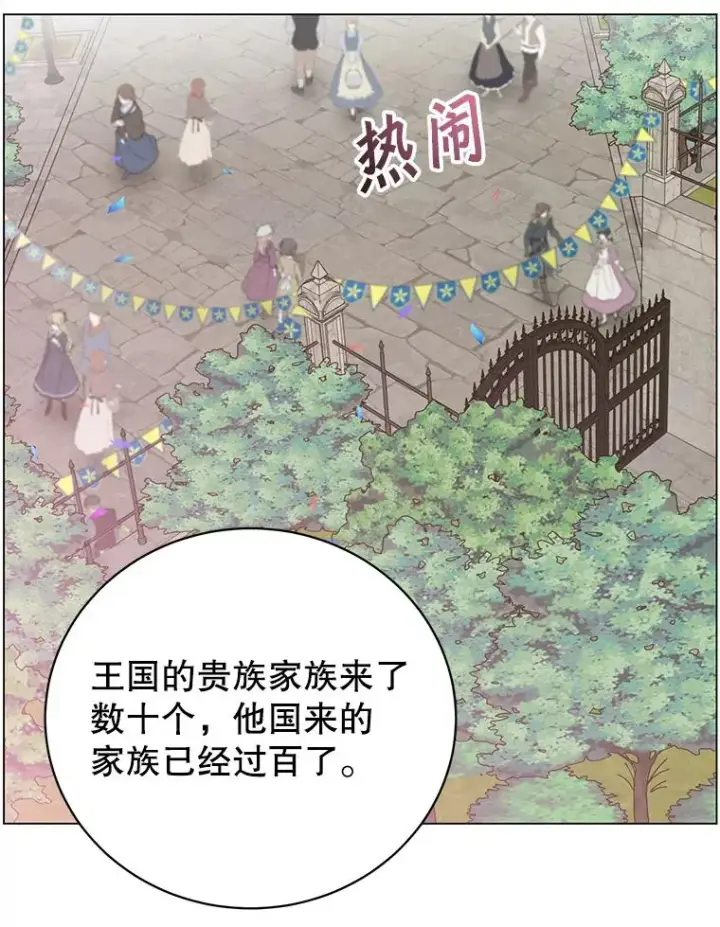 漫画《顶级英雄归来》145.耀斑破坏石第24张图