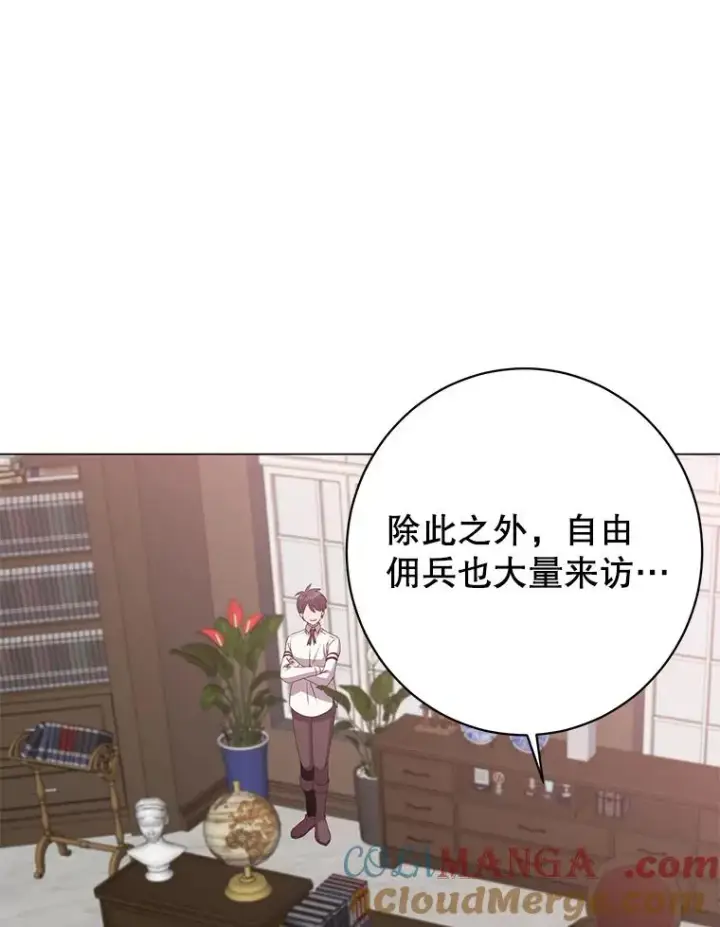 漫画《顶级英雄归来》145.耀斑破坏石第25张图