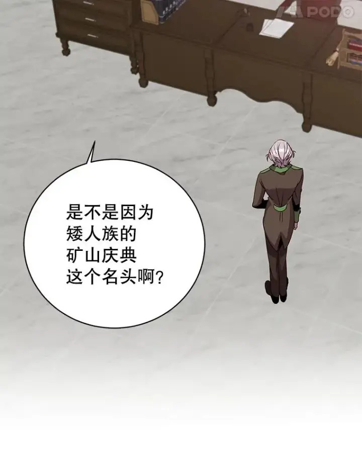 漫画《顶级英雄归来》145.耀斑破坏石第26张图